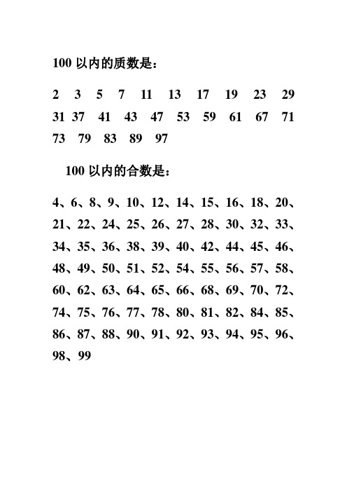 c++求100以内质数